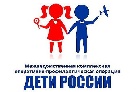 Первый этап операции «Дети России - 2022» пройдёт в Черногорске с 4 по 13 апреля