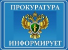 В трудовой кодекс Российской Федерации введено понятие «микроповреждение»