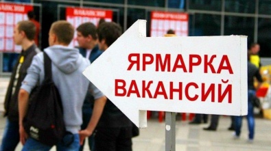 В Черногорске состоится ярмарка трудоустройства!