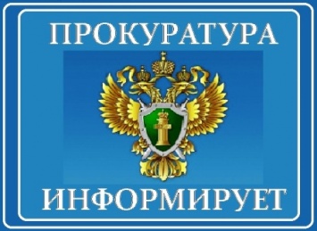 Прокуратурой Республики Хакасия организован личный приём граждан.