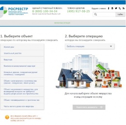 Жители Хакасии могут смоделировать свою ситуацию  с распоряжением недвижимости на сайте Росреестра