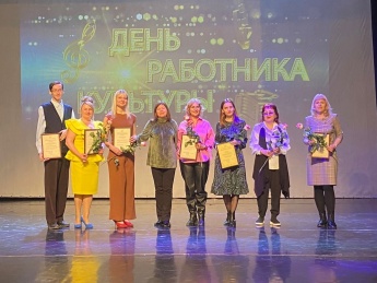 В Черногорске работники культуры получили награды к профессиональному празднику 