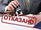 255 жителям Хакасии Росреестр вернул документы  на регистрацию недвижимости без рассмотрения