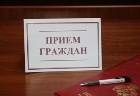 Руководитель Следственного комитета России по Красноярскому краю и  Хакасия  проведет личный прием граждан в Черногорске