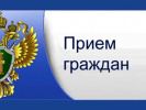 Заместитель прокурора Республики Хакасии проведет личный прием граждан