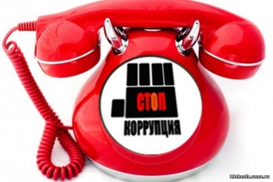 В Росреестре Хакасии действует круглосуточный «телефон доверия» 