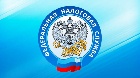УФНС России по Республике Хакасия информирует