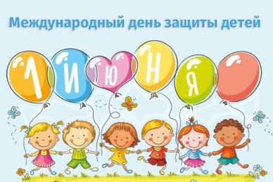 В День защиты детей в Черногорске будет работать телефон доверия