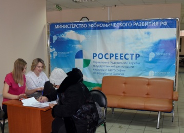 Итоги Общероссийского дня приема граждан в Росреестре Хакасии
