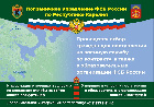 Пограничное управление ФСБ России по Республике Карелия информирует