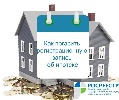 В Хакасии оперативно погашаются записи об ипотеках