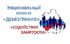 В Черногорске  через цифровую платформу принимают заявки на  бесплатное профессиональное обучение для трудоустройства