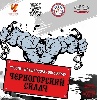Приглашаем принять участие в турнире "Черногорский силач" 
