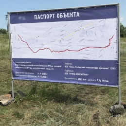 В Черногорске приступили к строительству магистрального трубопровода внутри города 