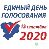 13 сентября, в Единый день голосования в Черногорске состоятся выборы главы Черногорска 