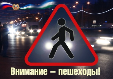 12 октября в  Хакасии стартовало оперативно-профилактическое мероприятие "Пешеход и дорога"