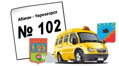 Министерство транспорта и дорожного хозяйства Республики Хакасия сообщает