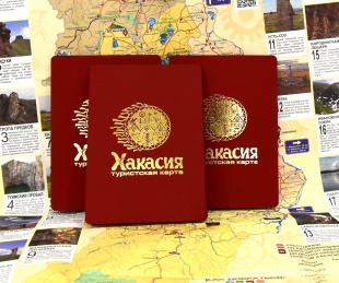 В Хакасии туристскую карту региона может получить любой желающий